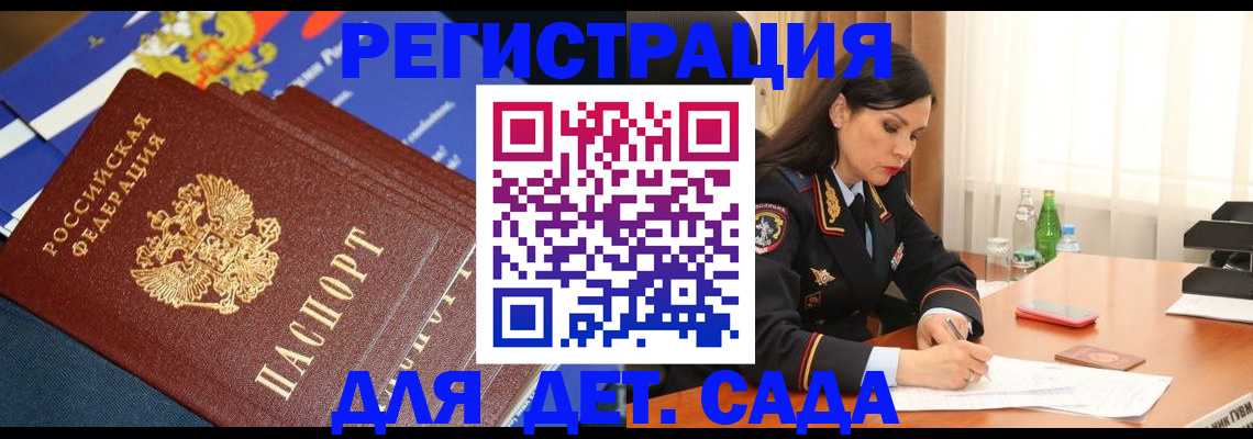 прописка для военкомата в Белгороде