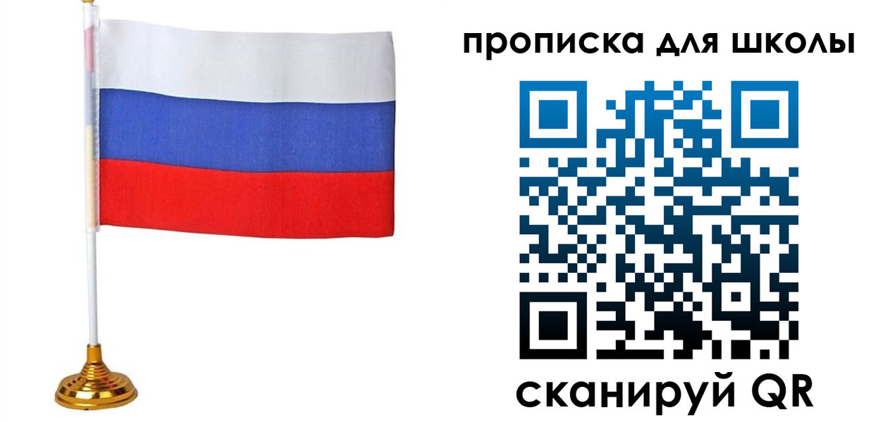купить прописку в Белгороде