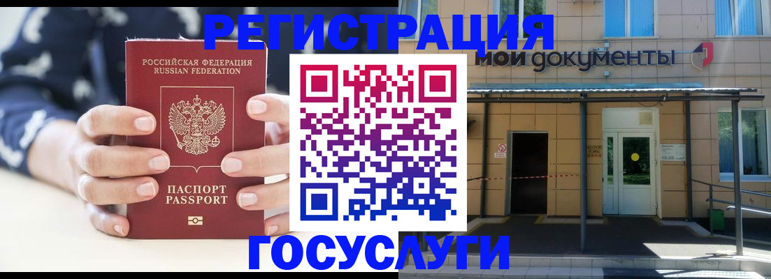 временная регистрация поиск в Белгороде