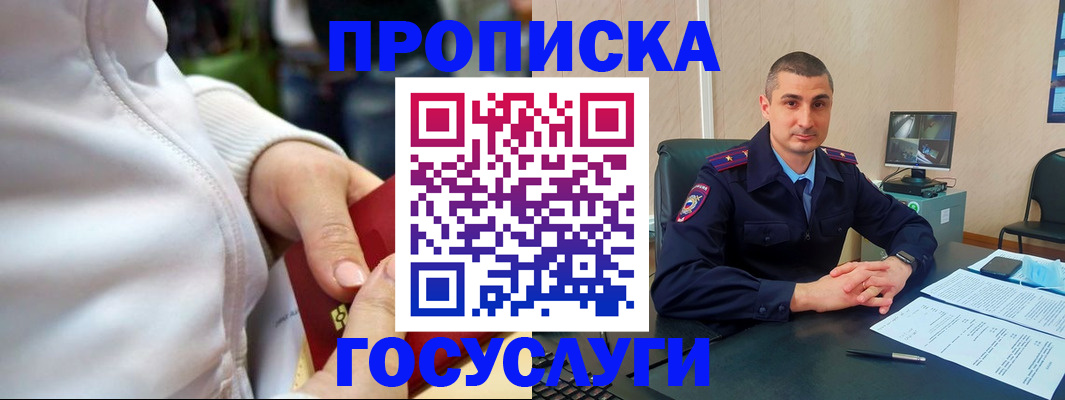 пропишу в квартире в Белгороде