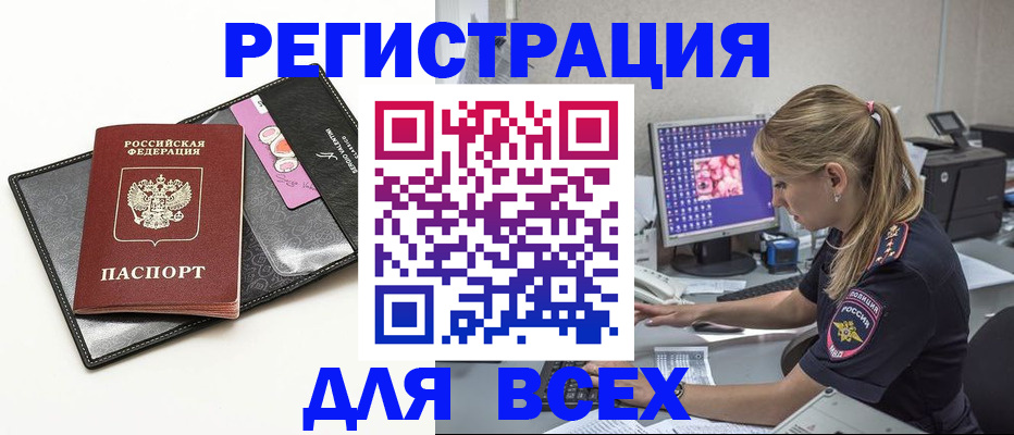 прописка в квартире в Белгороде